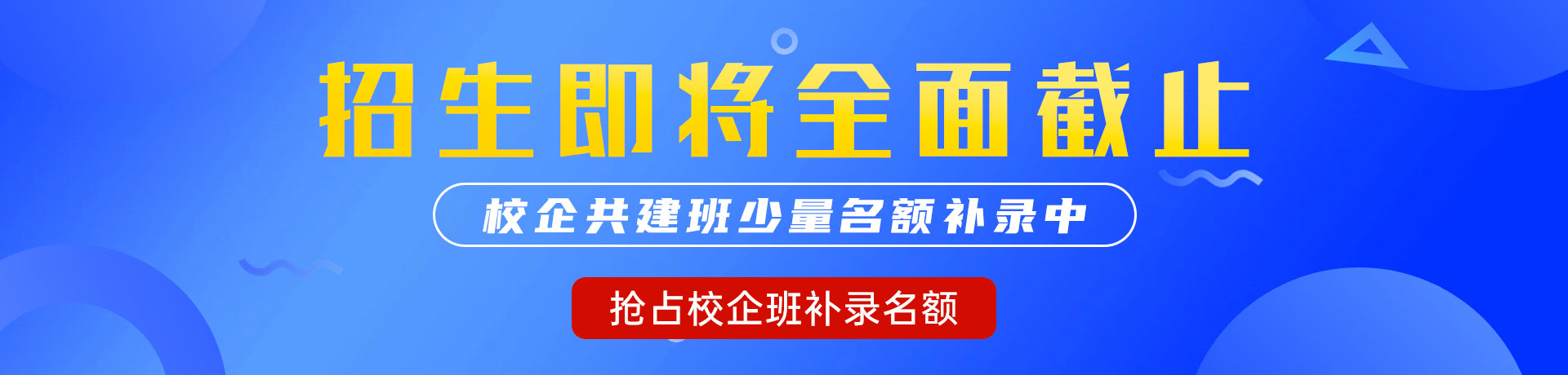 骚逼被操哇哇叫视频"校企共建班"